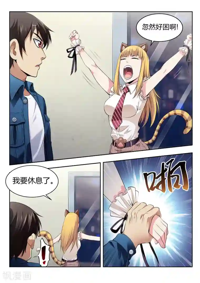 暗异鉴定师第50话 妖植园