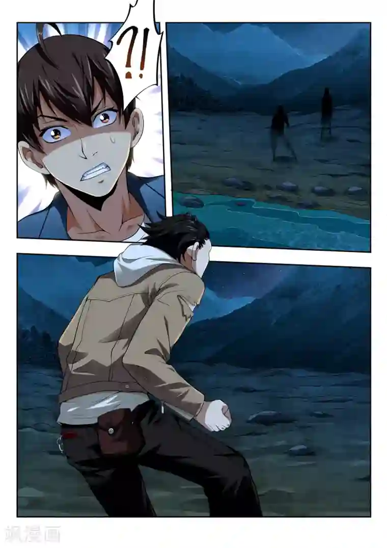 暗异鉴定师第51话 结香契