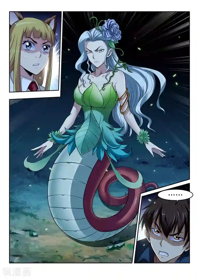 暗异鉴定师第51话 结香契