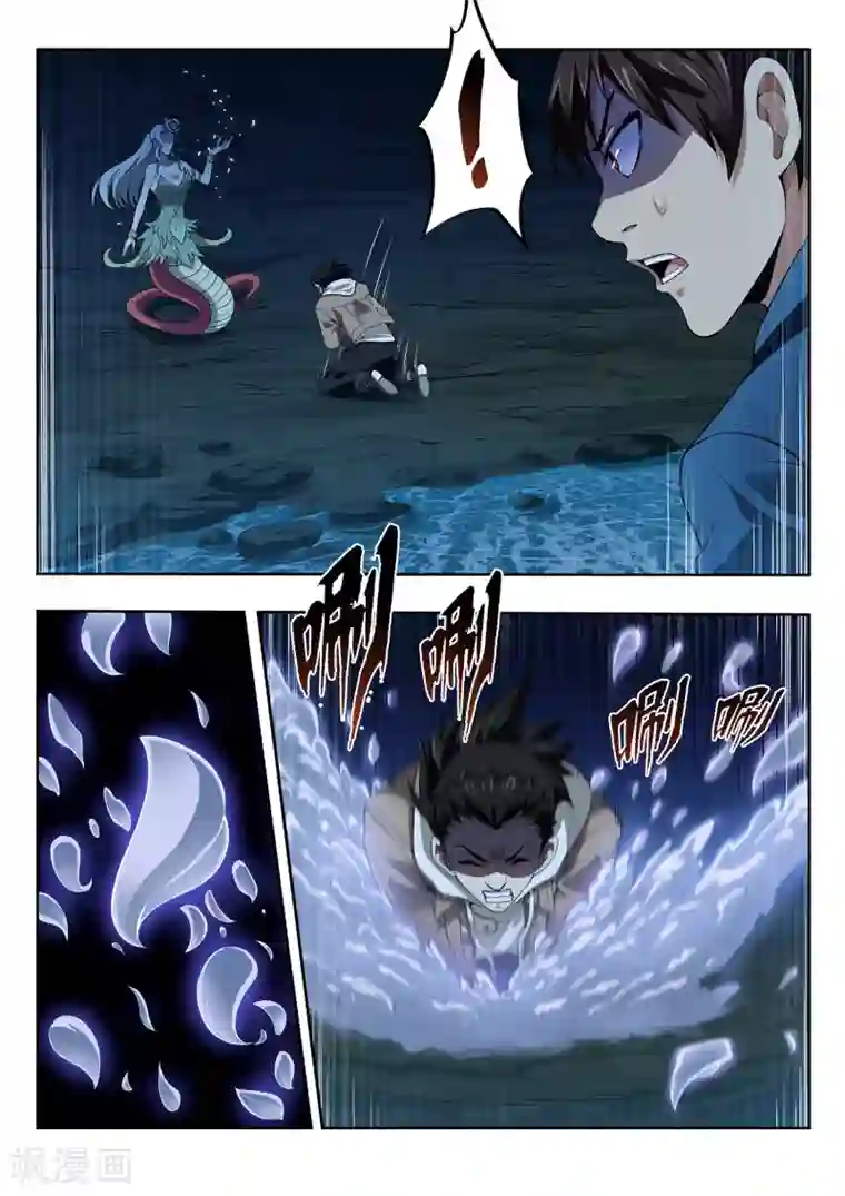 暗异鉴定师第51话 结香契