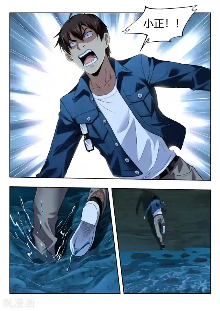 暗异鉴定师第51话 结香契