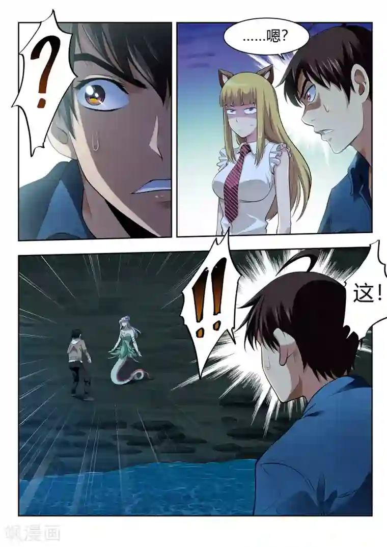 暗异鉴定师第51话 结香契