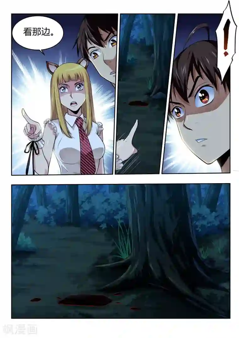 暗异鉴定师第51话 结香契