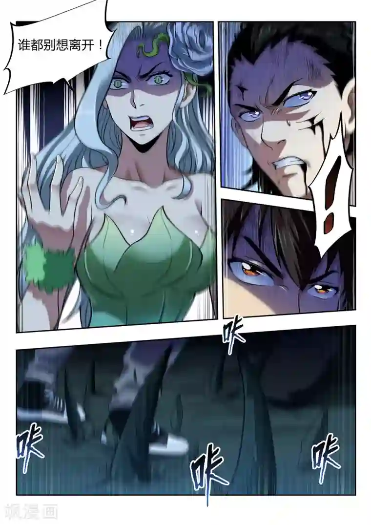 暗异鉴定师第52话 花田巨妖