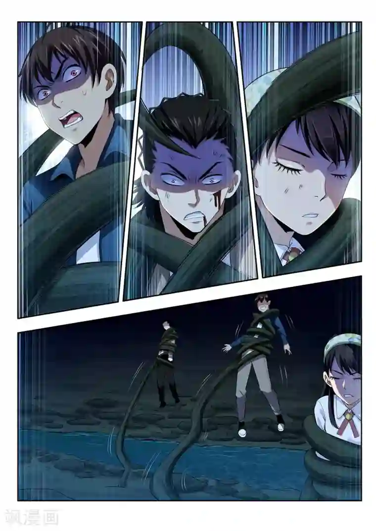 暗异鉴定师第52话 花田巨妖