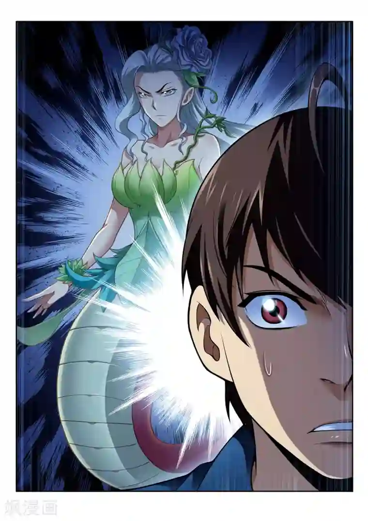 暗异鉴定师第52话 花田巨妖