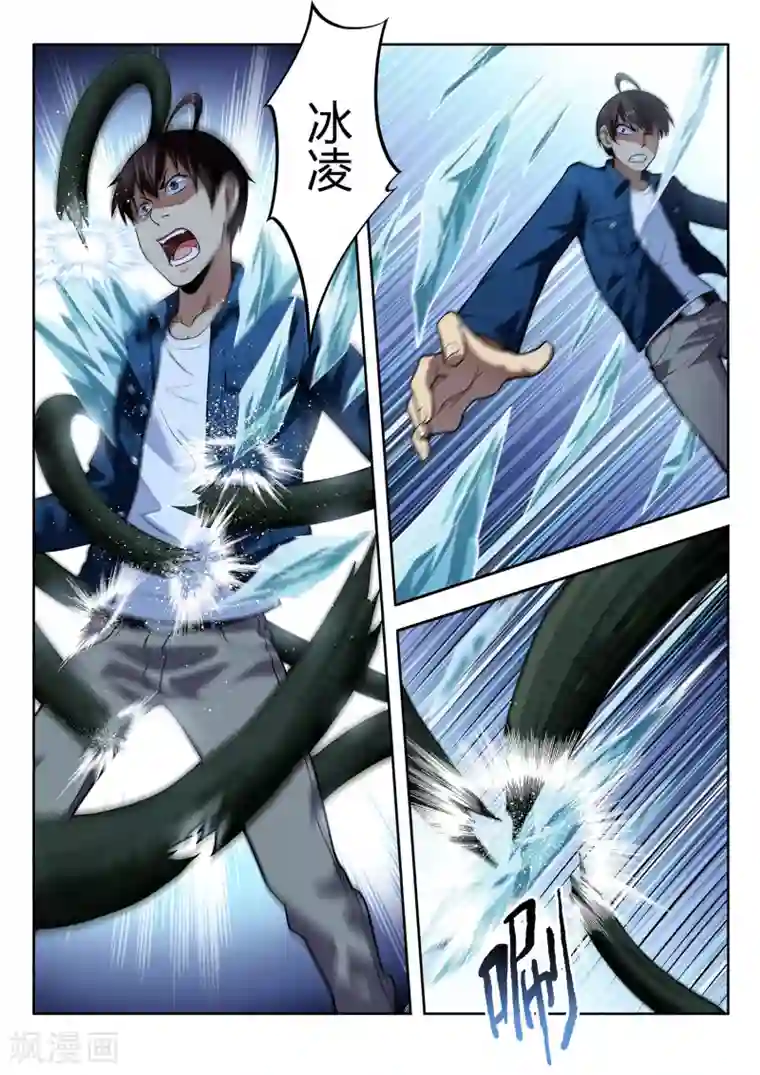 暗异鉴定师第52话 花田巨妖