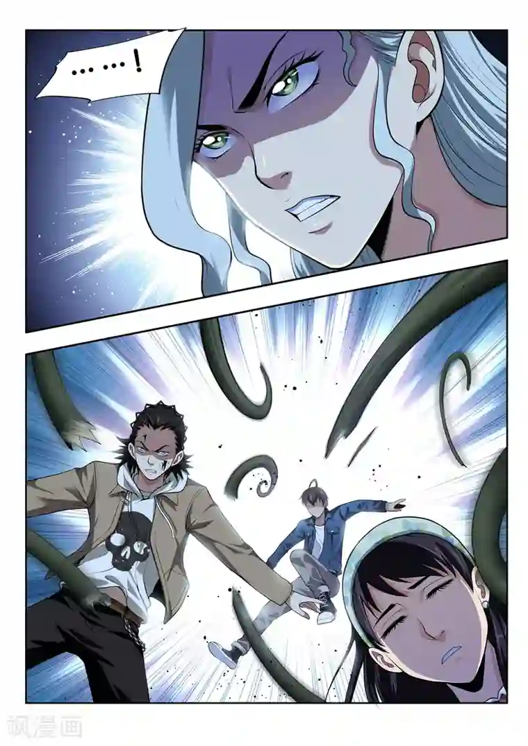 暗异鉴定师第52话 花田巨妖