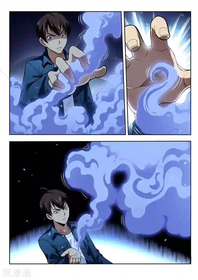 暗异鉴定师第52话 花田巨妖