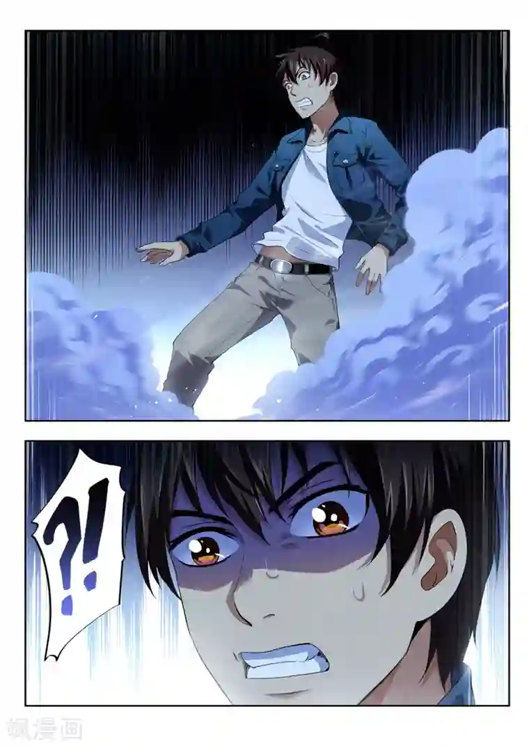 暗异鉴定师第52话 花田巨妖