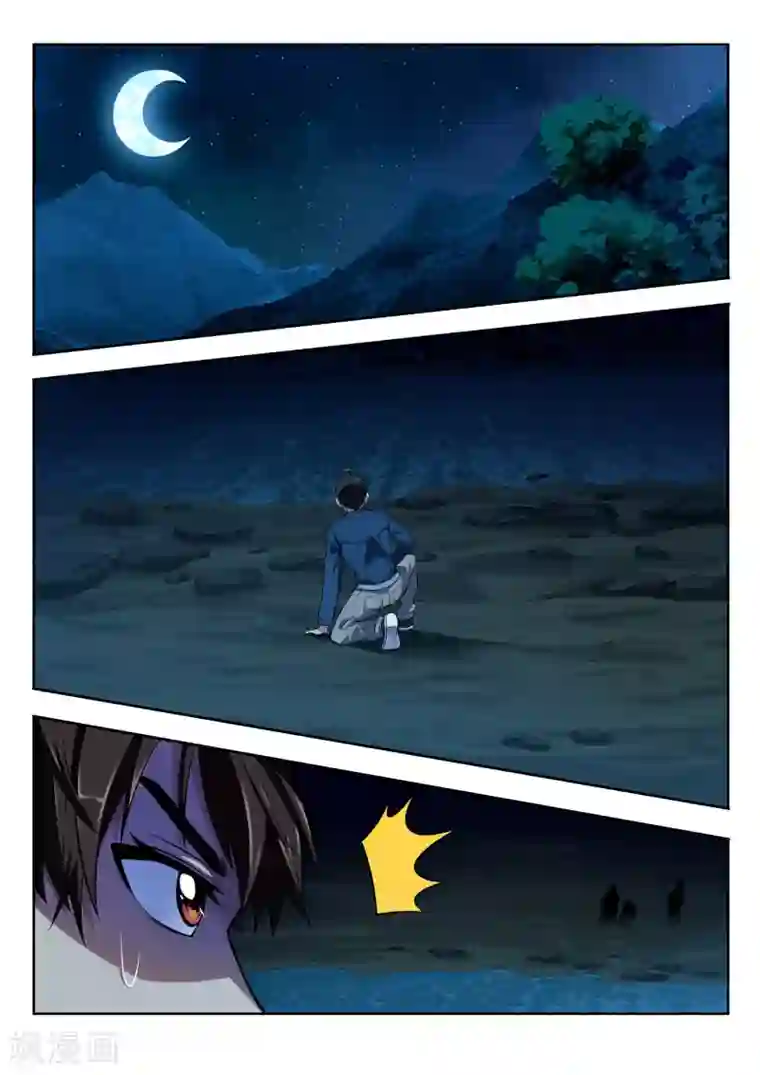 暗异鉴定师第52话 花田巨妖