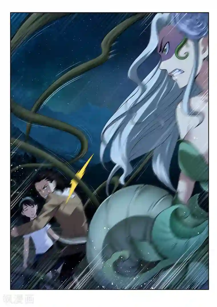 暗异鉴定师第52话 花田巨妖