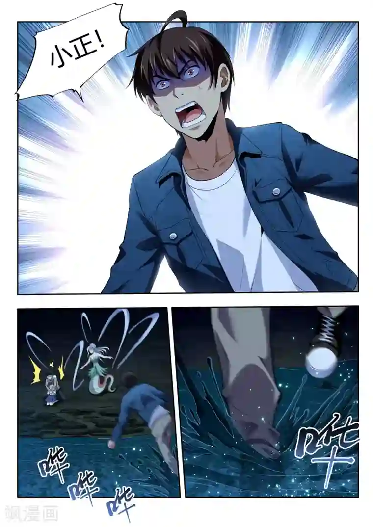 暗异鉴定师第52话 花田巨妖