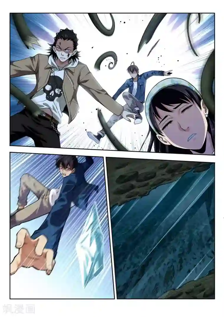 暗异鉴定师第53话 不可抗力