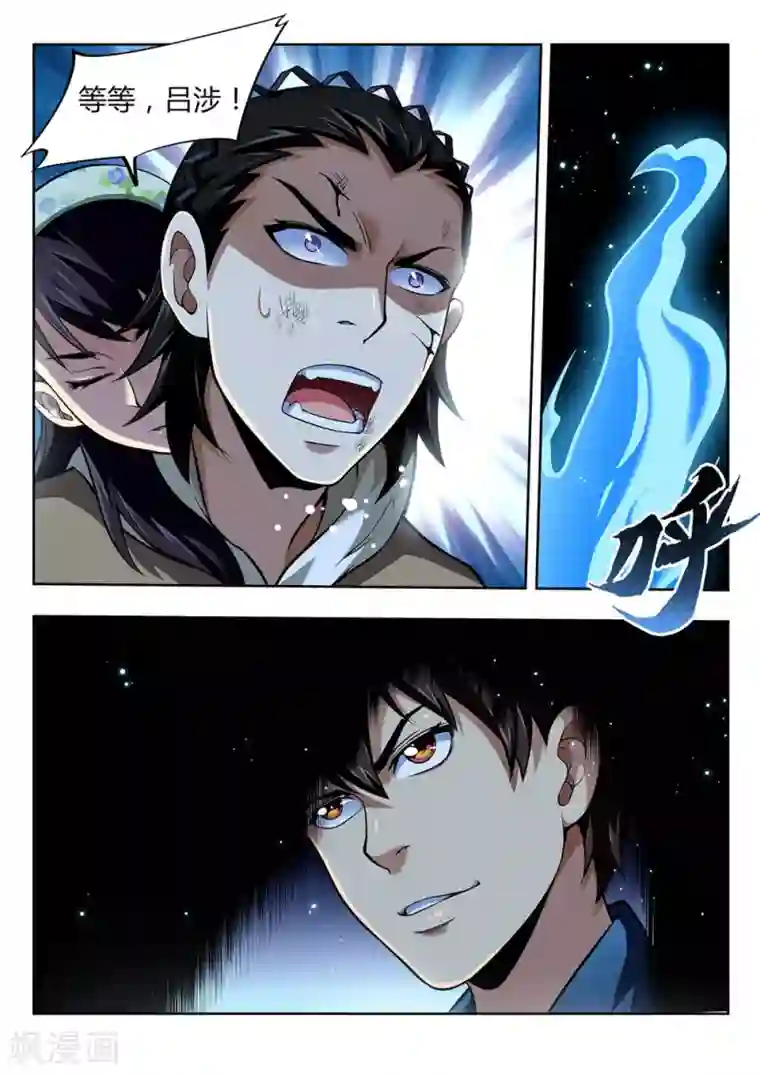 暗异鉴定师第53话 不可抗力