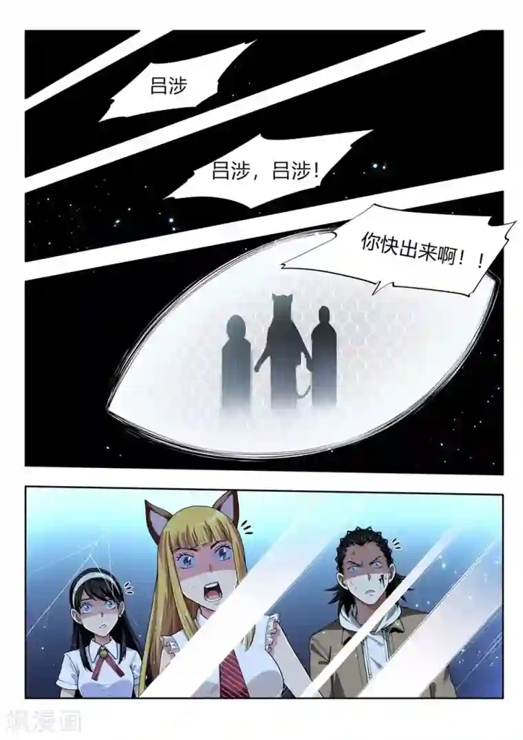 暗异鉴定师第53话 不可抗力