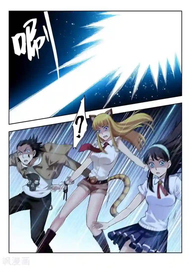 暗异鉴定师第53话 不可抗力