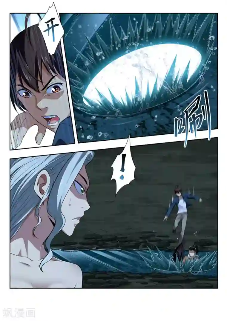 暗异鉴定师第53话 不可抗力