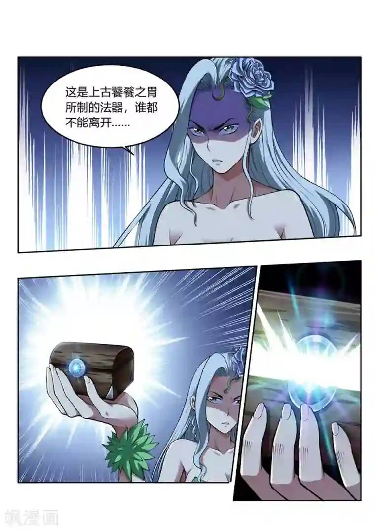 暗异鉴定师第53话 不可抗力