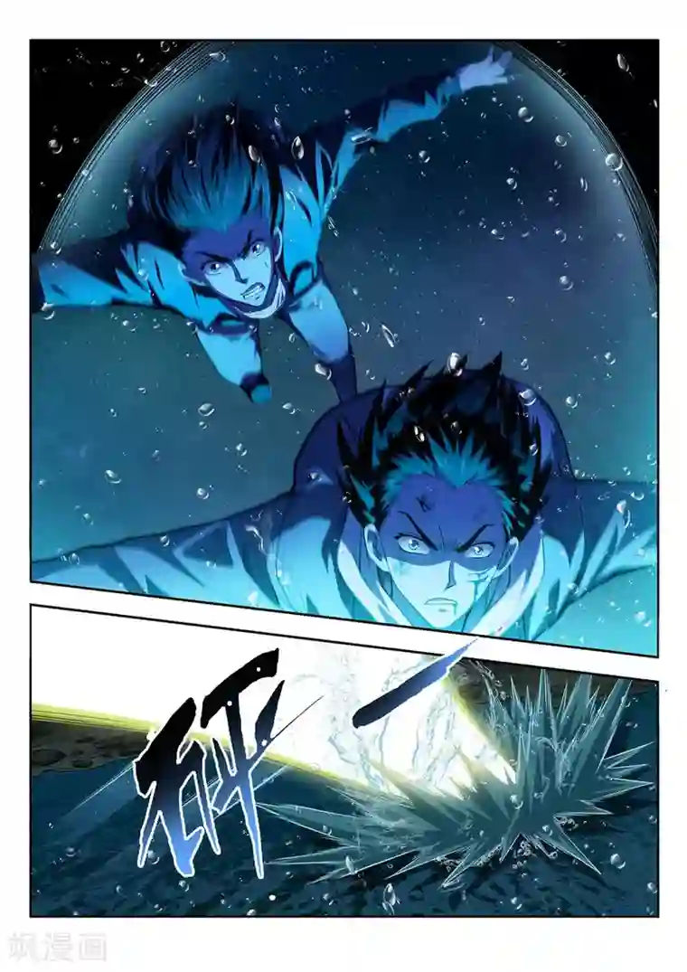 暗异鉴定师第53话 不可抗力