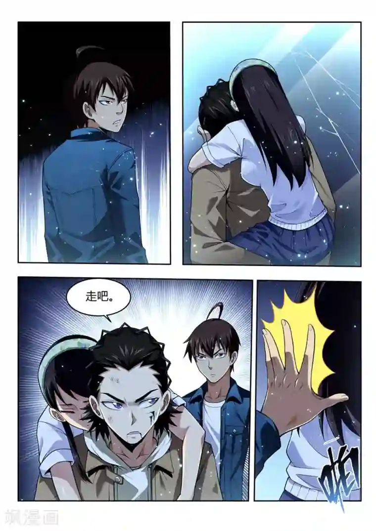 暗异鉴定师第53话 不可抗力