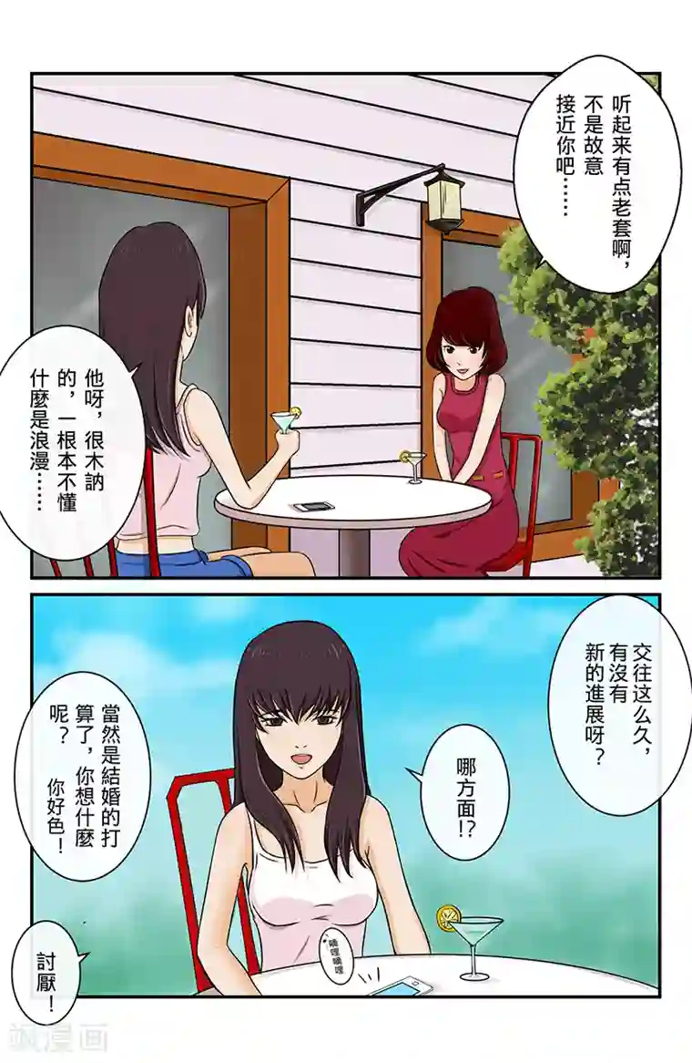 幽怪谈录第1话 星语心愿
