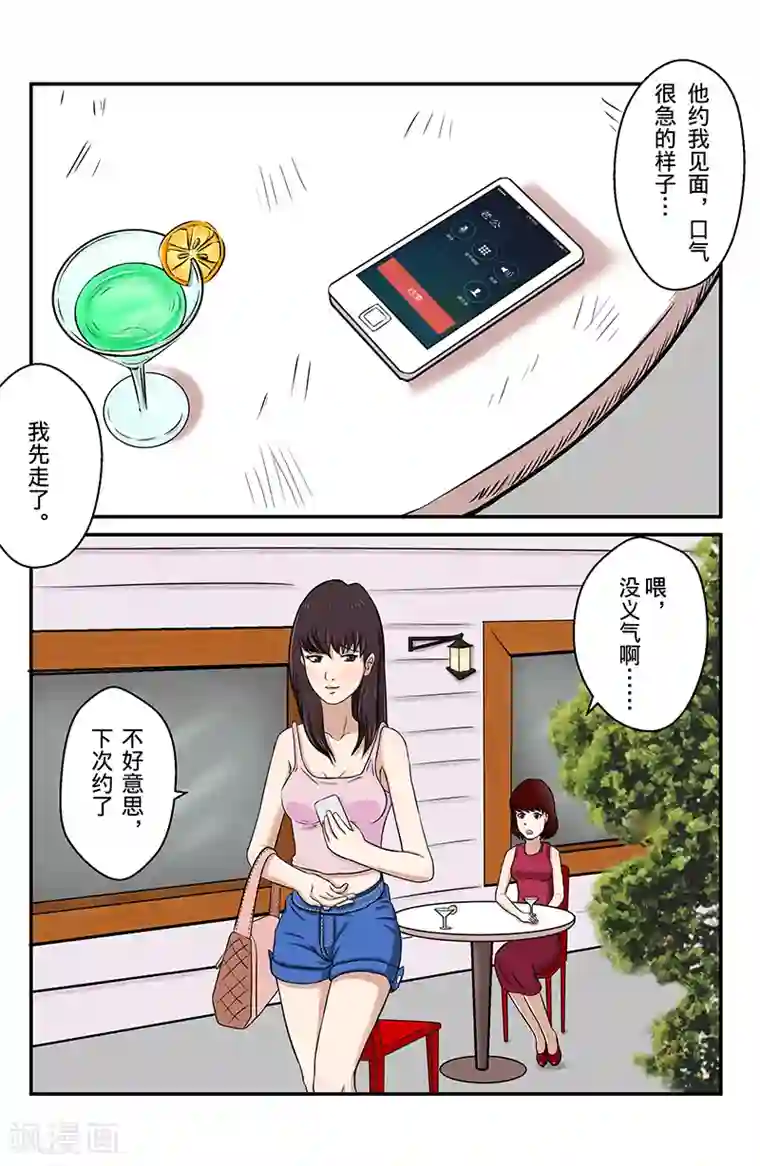 幽怪谈录第1话 星语心愿