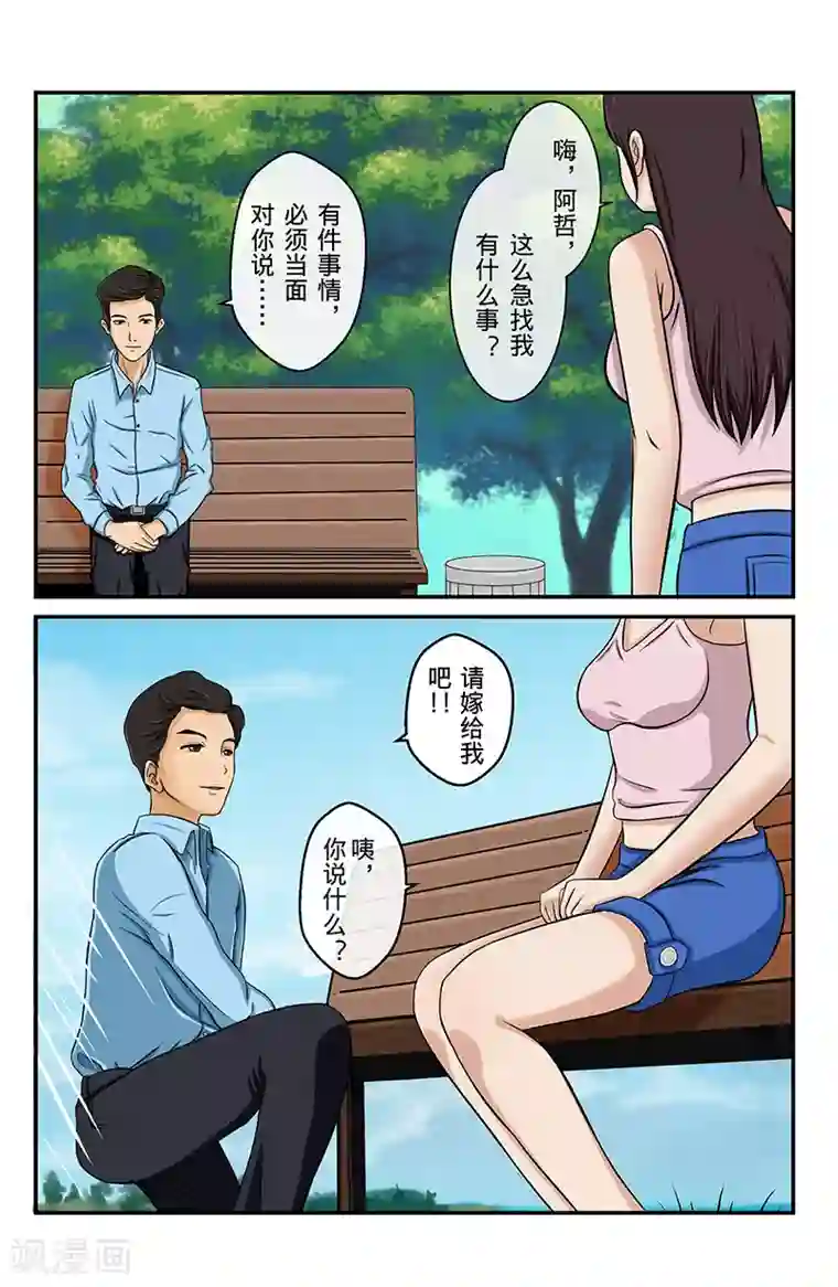 幽怪谈录第1话 星语心愿