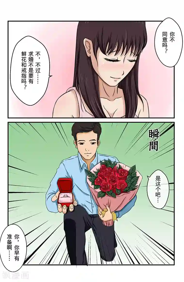 幽怪谈录第1话 星语心愿