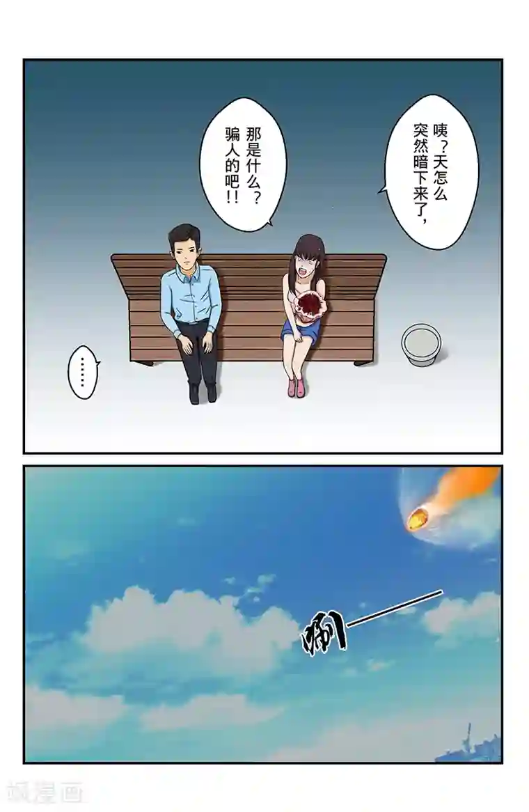 幽怪谈录第1话 星语心愿