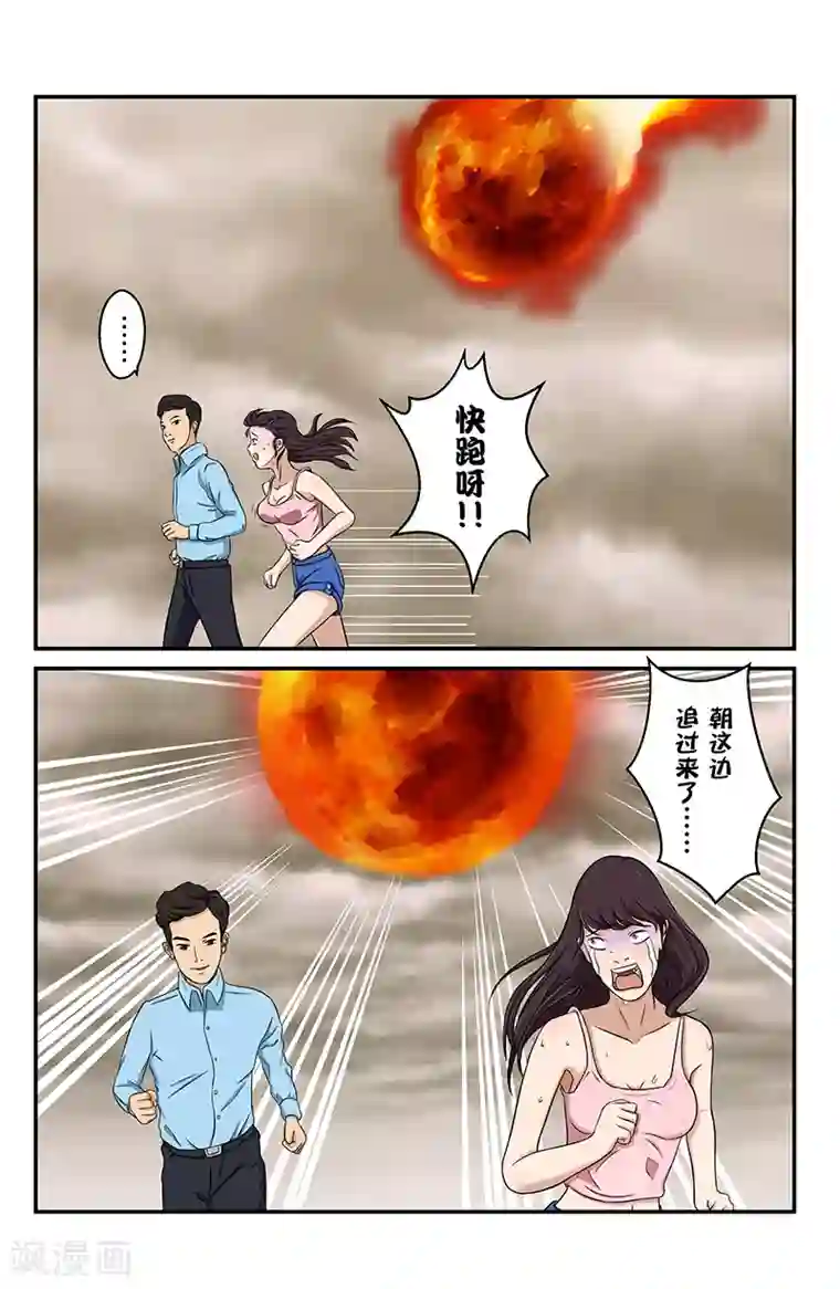 幽怪谈录第1话 星语心愿