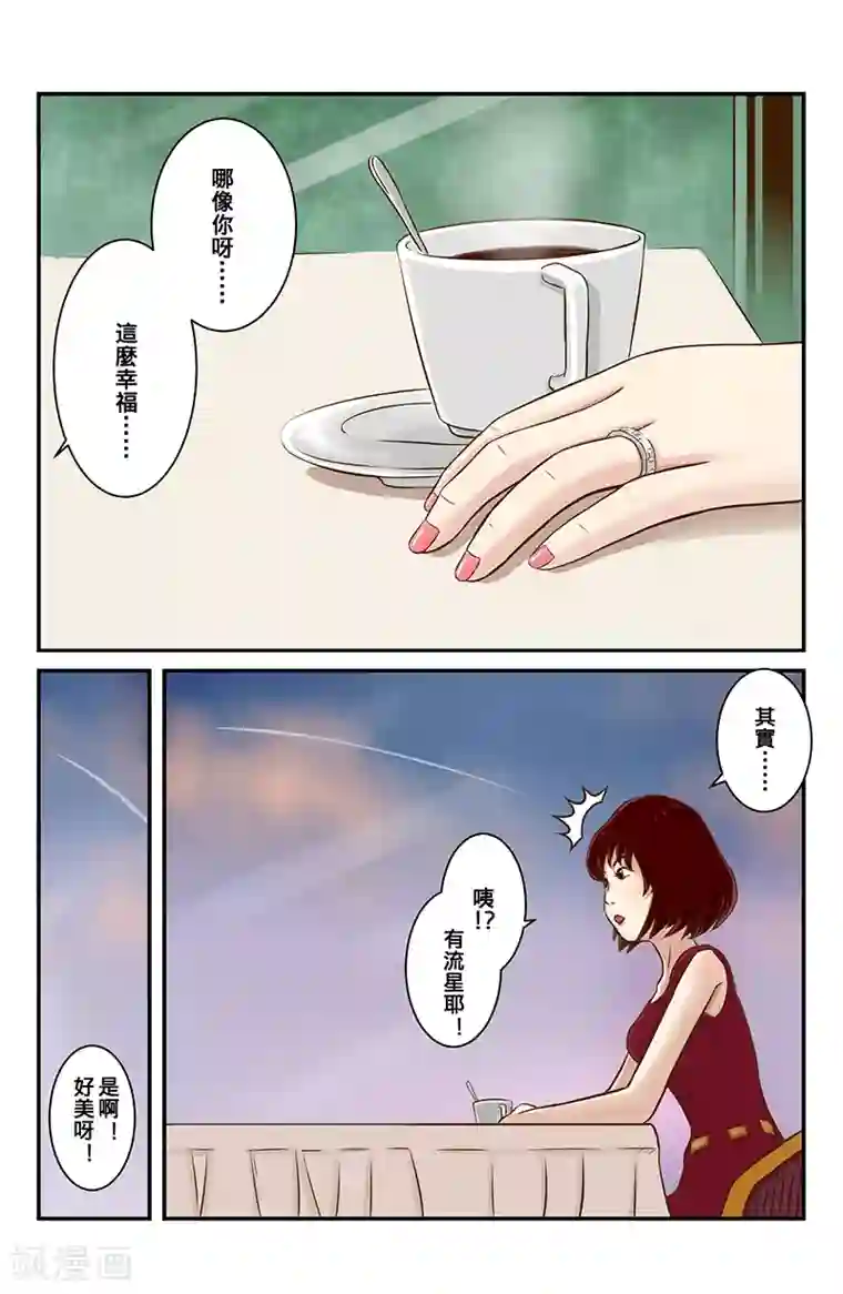 幽怪谈录第1话 星语心愿
