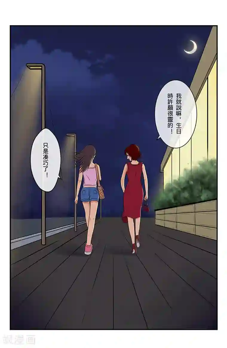 幽怪谈录第1话 星语心愿