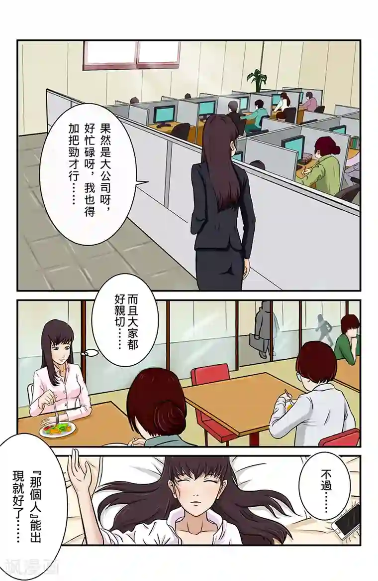 幽怪谈录第1话 星语心愿