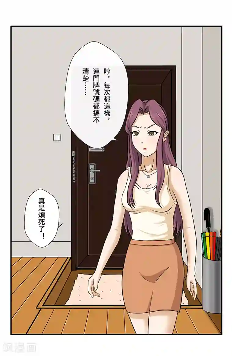 幽怪谈录第2话 愿目击者