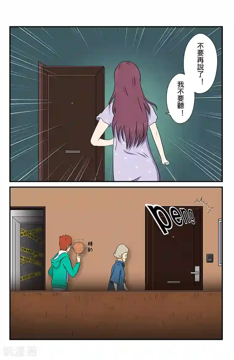 幽怪谈录第2话 愿目击者