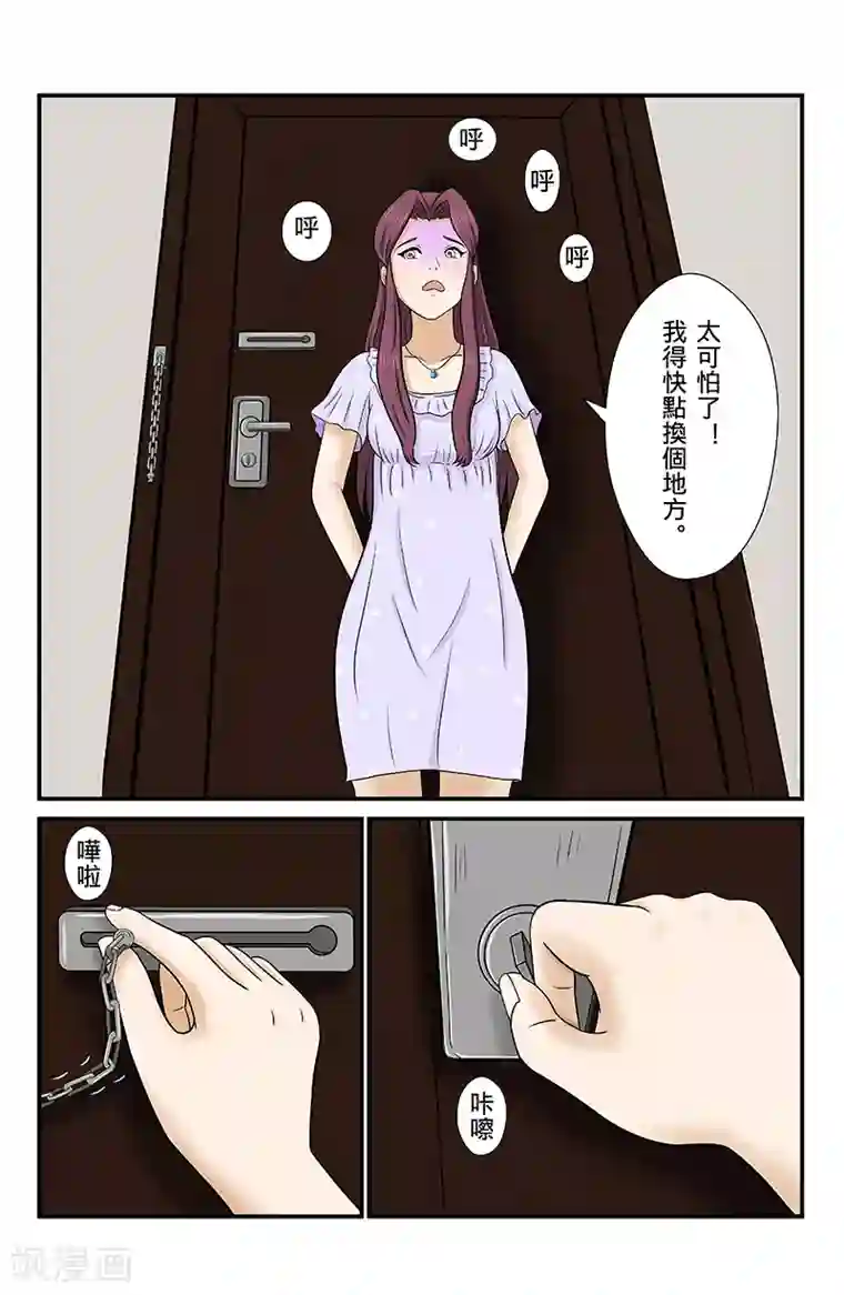 幽怪谈录第2话 愿目击者