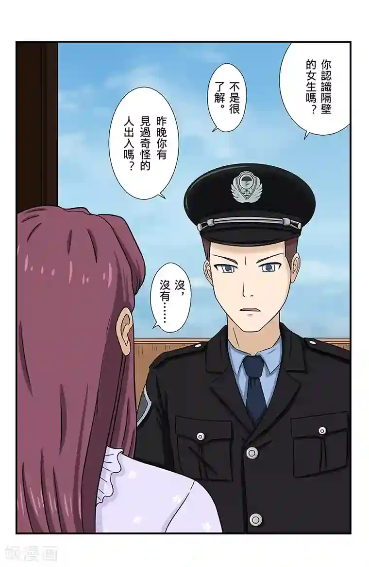 幽怪谈录第2话 愿目击者