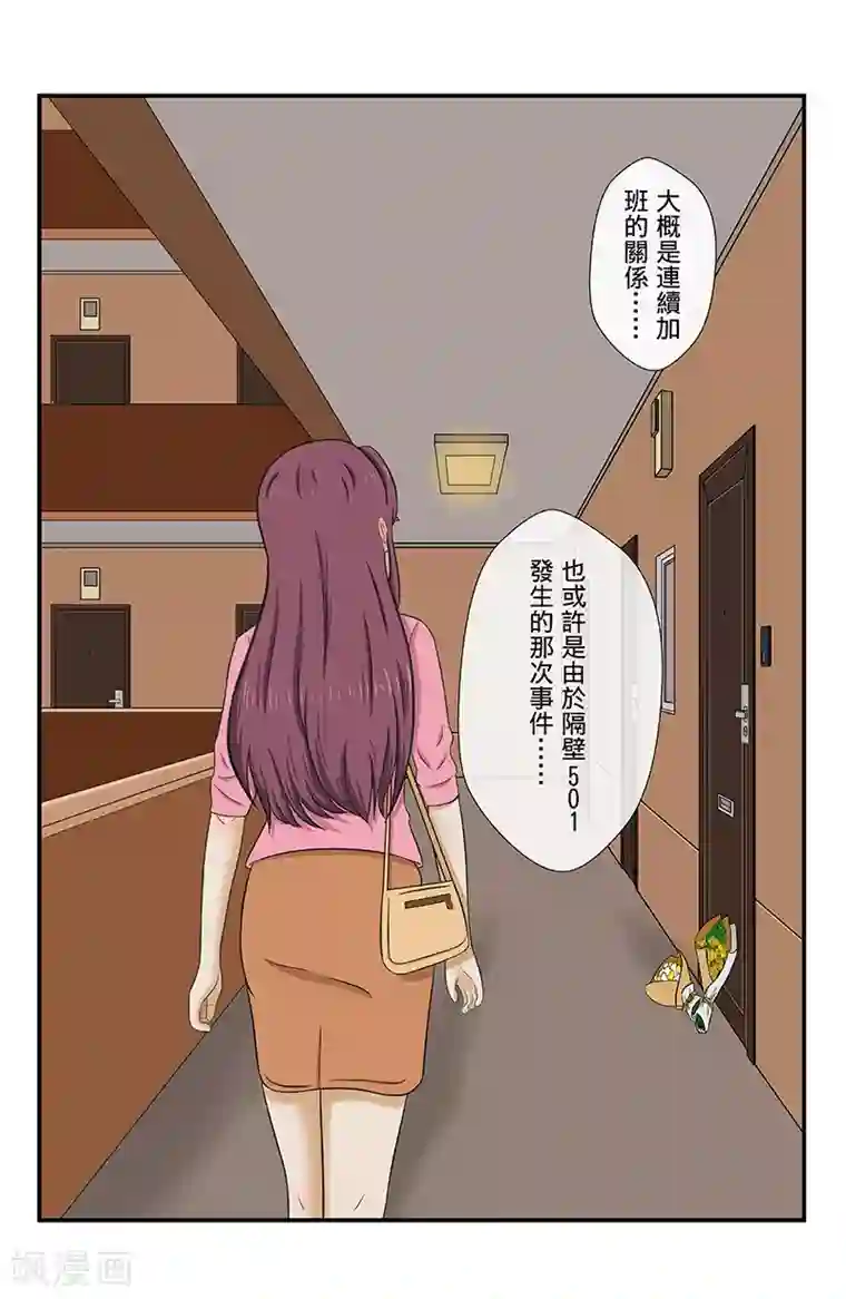 幽怪谈录第2话 愿目击者