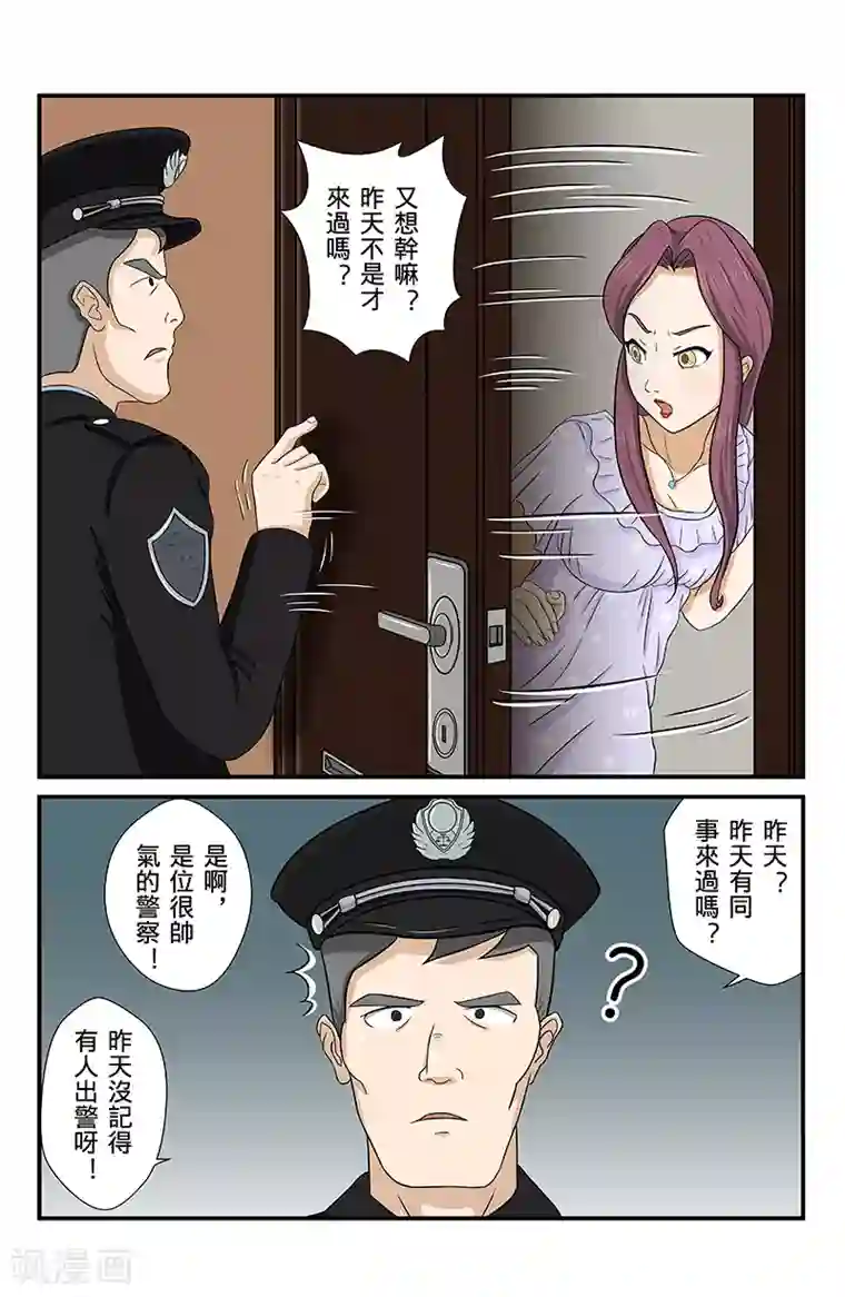 幽怪谈录第2话 愿目击者