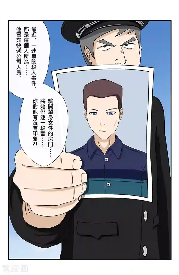 幽怪谈录第2话 愿目击者