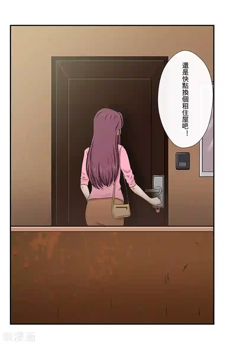 幽怪谈录第2话 愿目击者