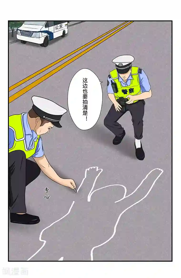 幽怪谈录第3话 柏油马路上的涂鸦