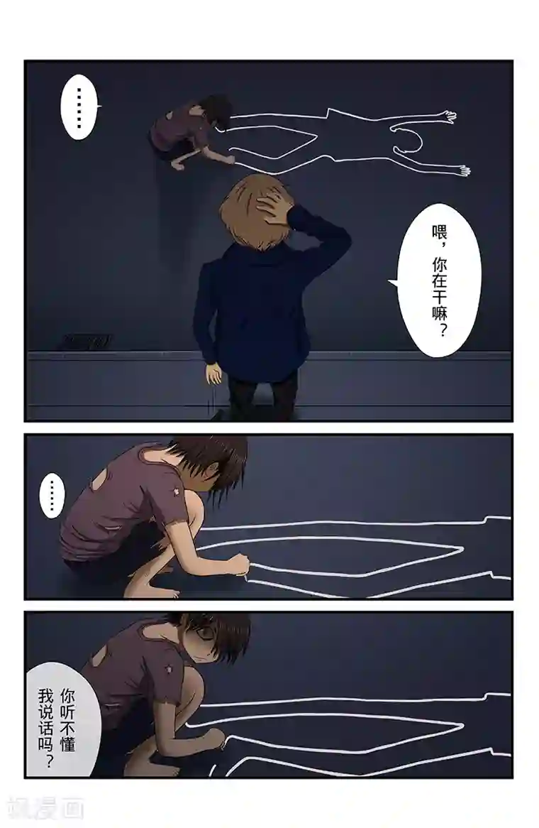 幽怪谈录第3话 柏油马路上的涂鸦