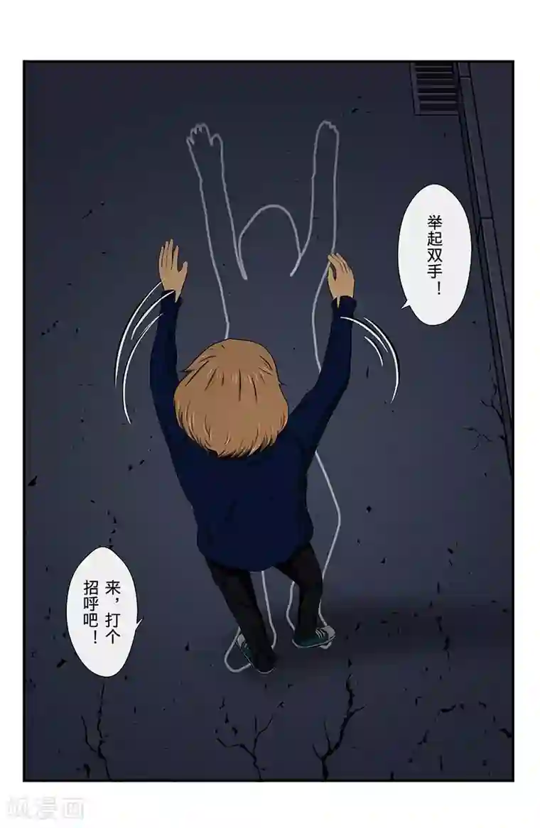 幽怪谈录第3话 柏油马路上的涂鸦