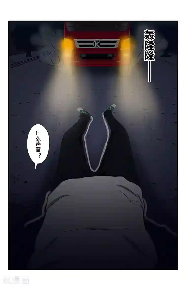 幽怪谈录第3话 柏油马路上的涂鸦