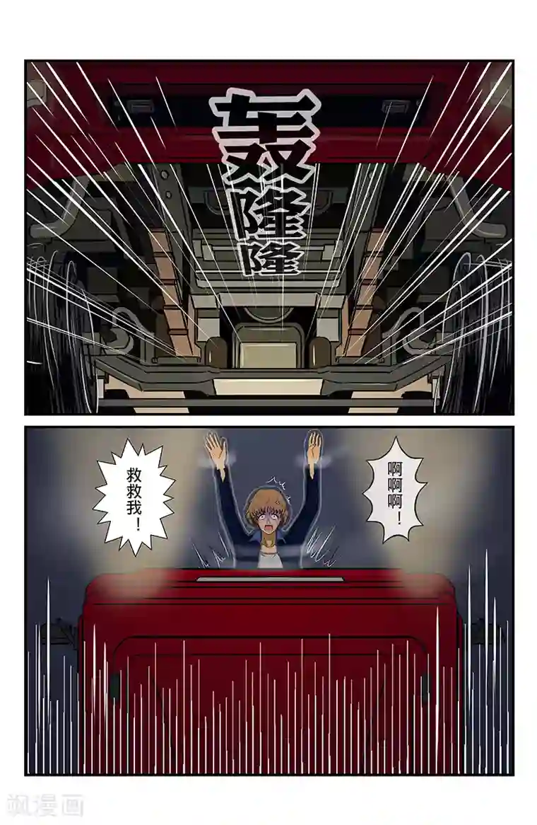 幽怪谈录第3话 柏油马路上的涂鸦