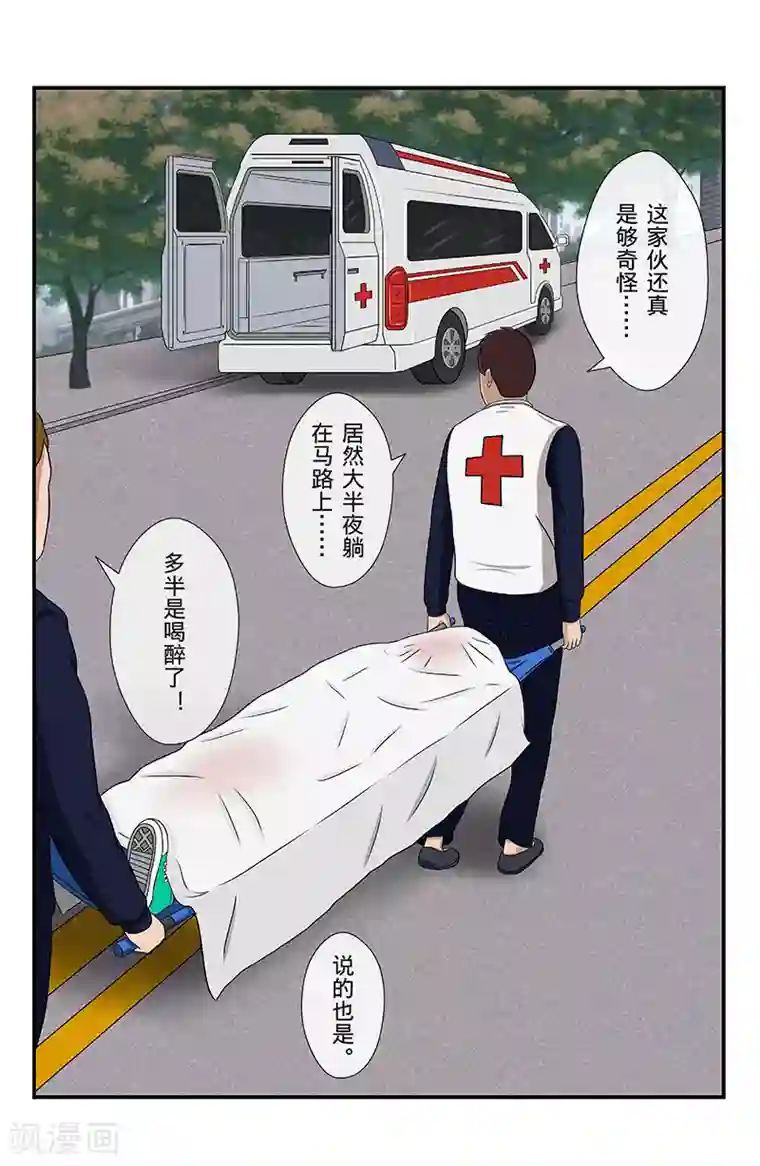 幽怪谈录第3话 柏油马路上的涂鸦