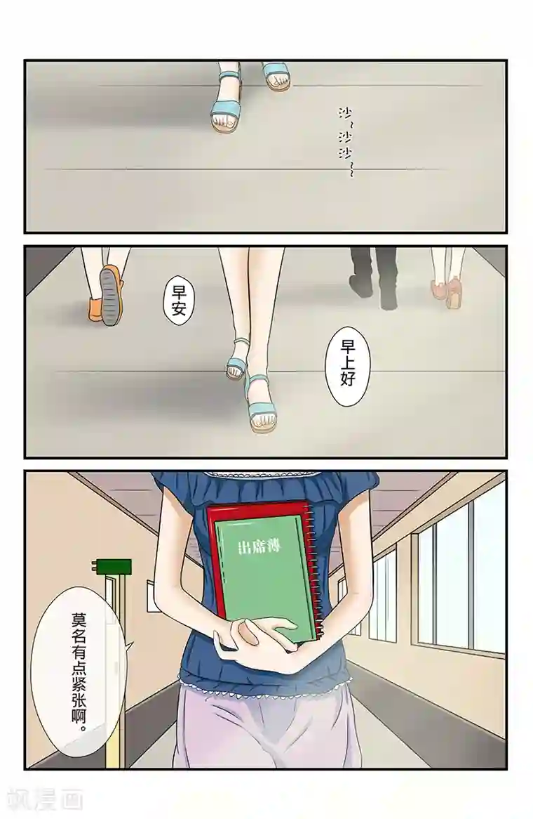 幽怪谈录第4话 开学日