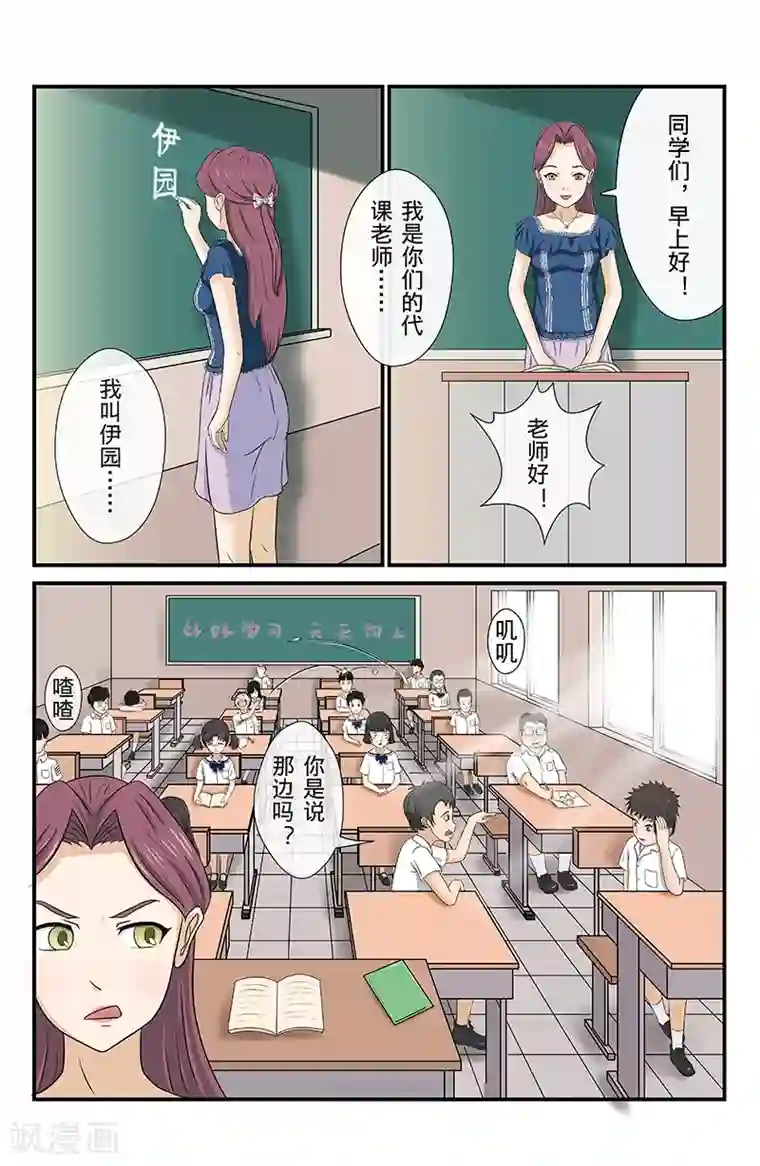 幽怪谈录第4话 开学日